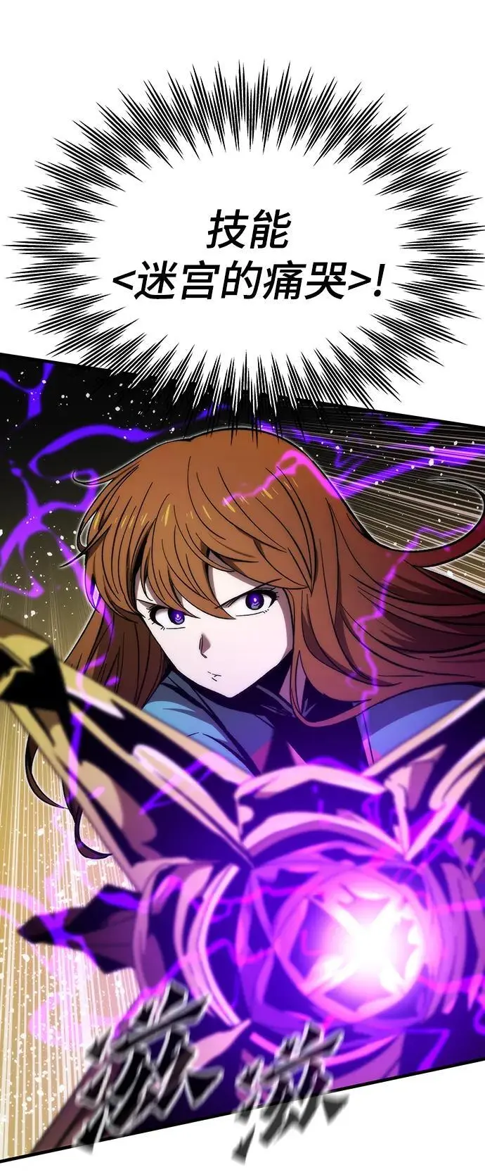[第108话] 讨伐转世之塔 第10页