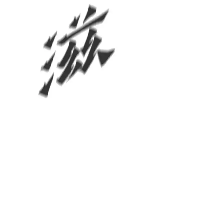 [第108话] 讨伐转世之塔 第11页