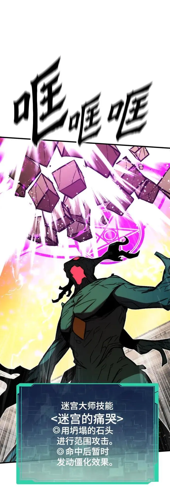 [第108话] 讨伐转世之塔 第12页