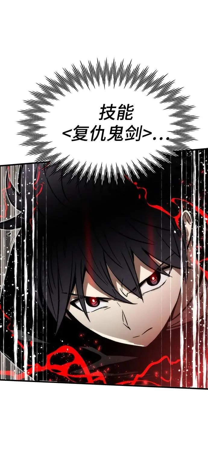 [第108话] 讨伐转世之塔 第16页