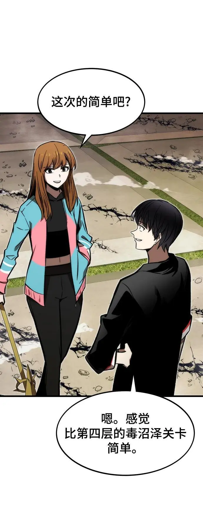 [第108话] 讨伐转世之塔 第22页