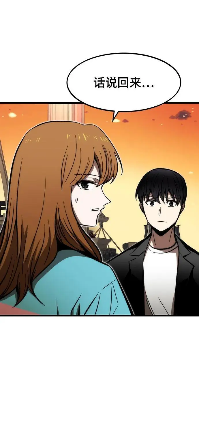[第108话] 讨伐转世之塔 第23页
