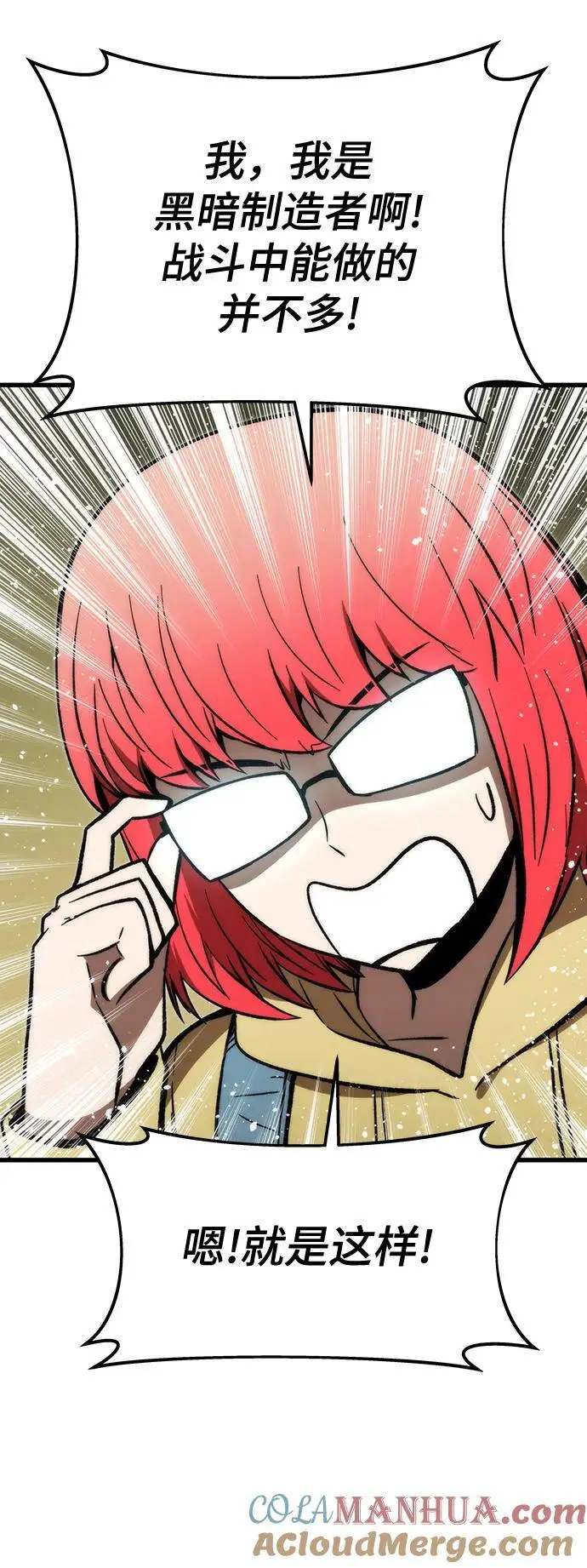 [第108话] 讨伐转世之塔 第25页