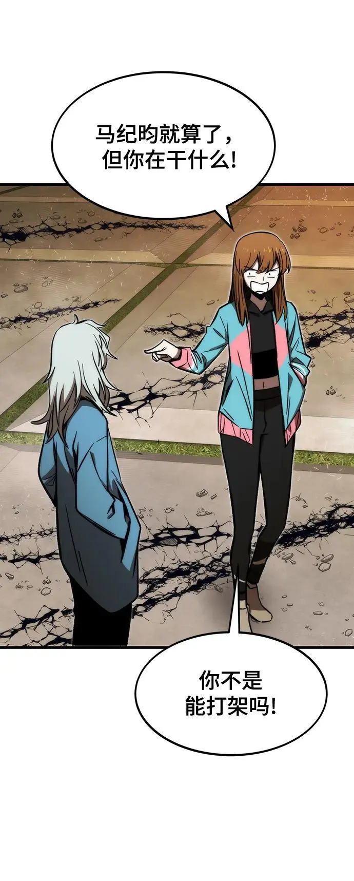 [第108话] 讨伐转世之塔 第26页