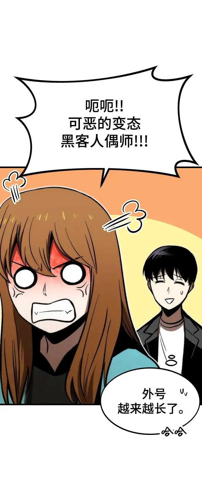 [第108话] 讨伐转世之塔 第28页