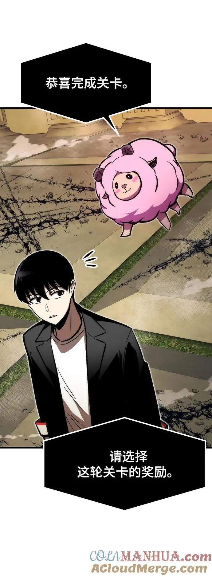 [第108话] 讨伐转世之塔 第29页