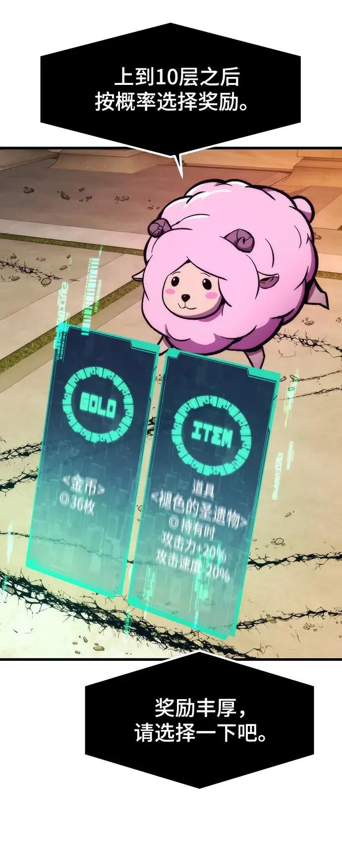 [第108话] 讨伐转世之塔 第31页