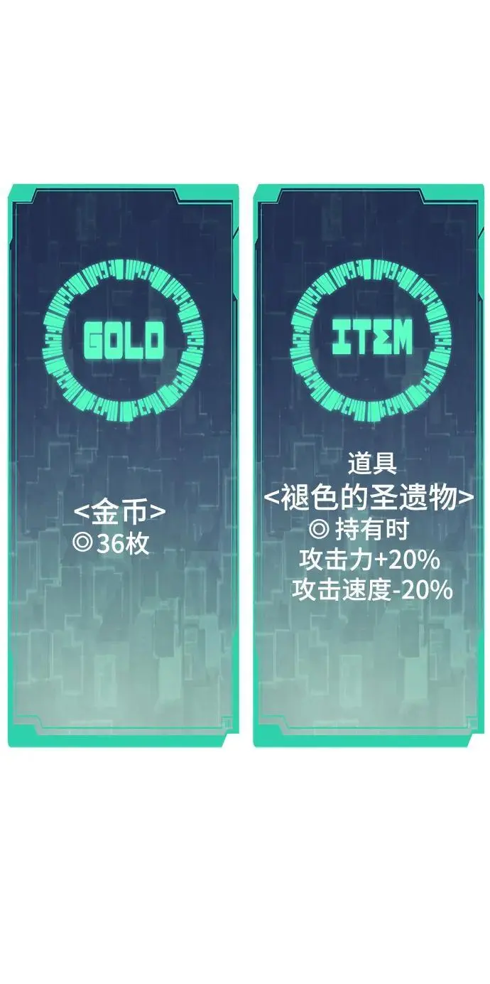 [第108话] 讨伐转世之塔 第32页