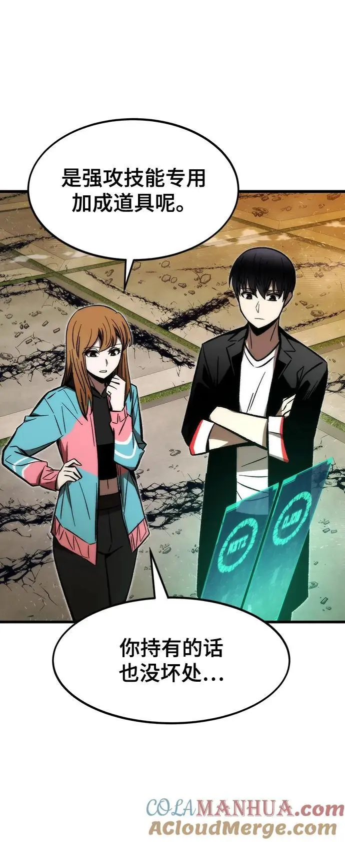 [第108话] 讨伐转世之塔 第33页