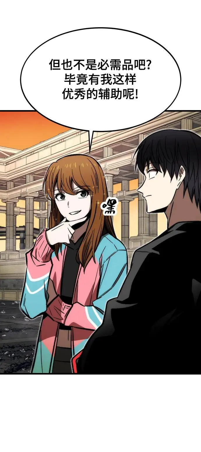 [第108话] 讨伐转世之塔 第34页