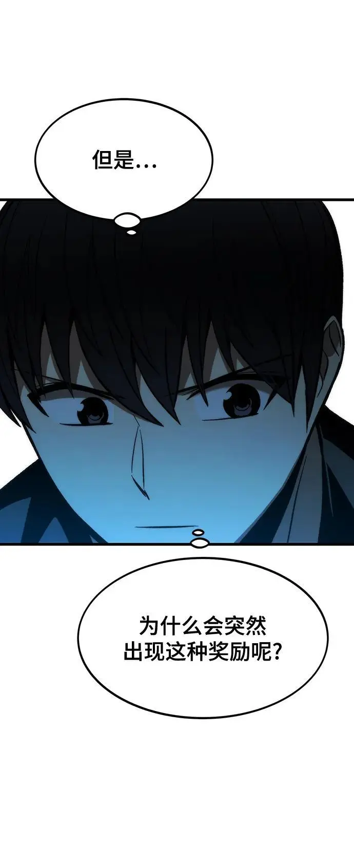 [第108话] 讨伐转世之塔 第36页