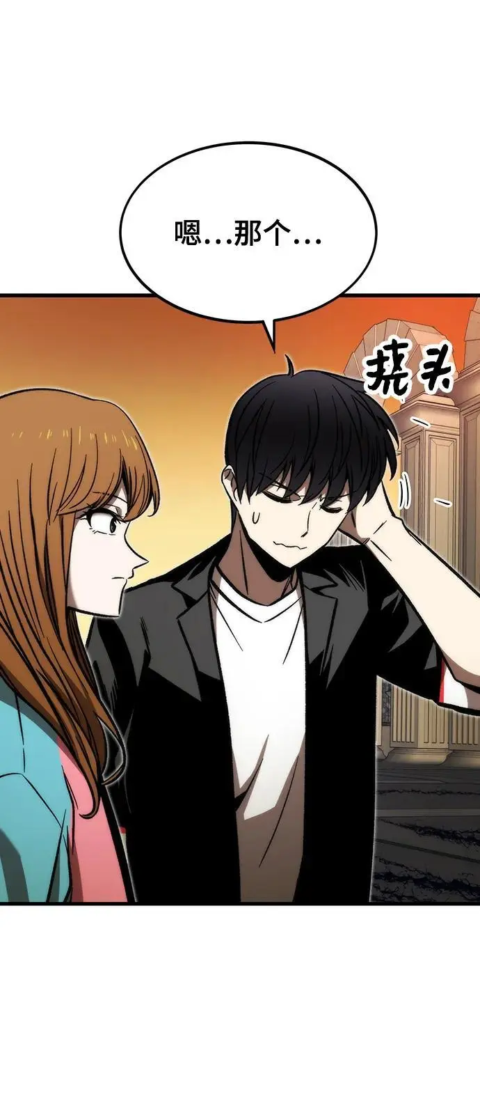 [第108话] 讨伐转世之塔 第39页