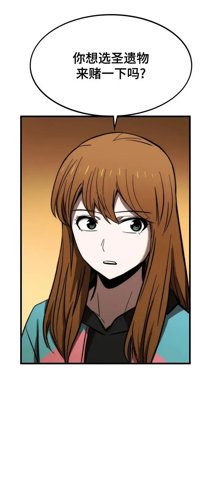 [第108话] 讨伐转世之塔 第40页