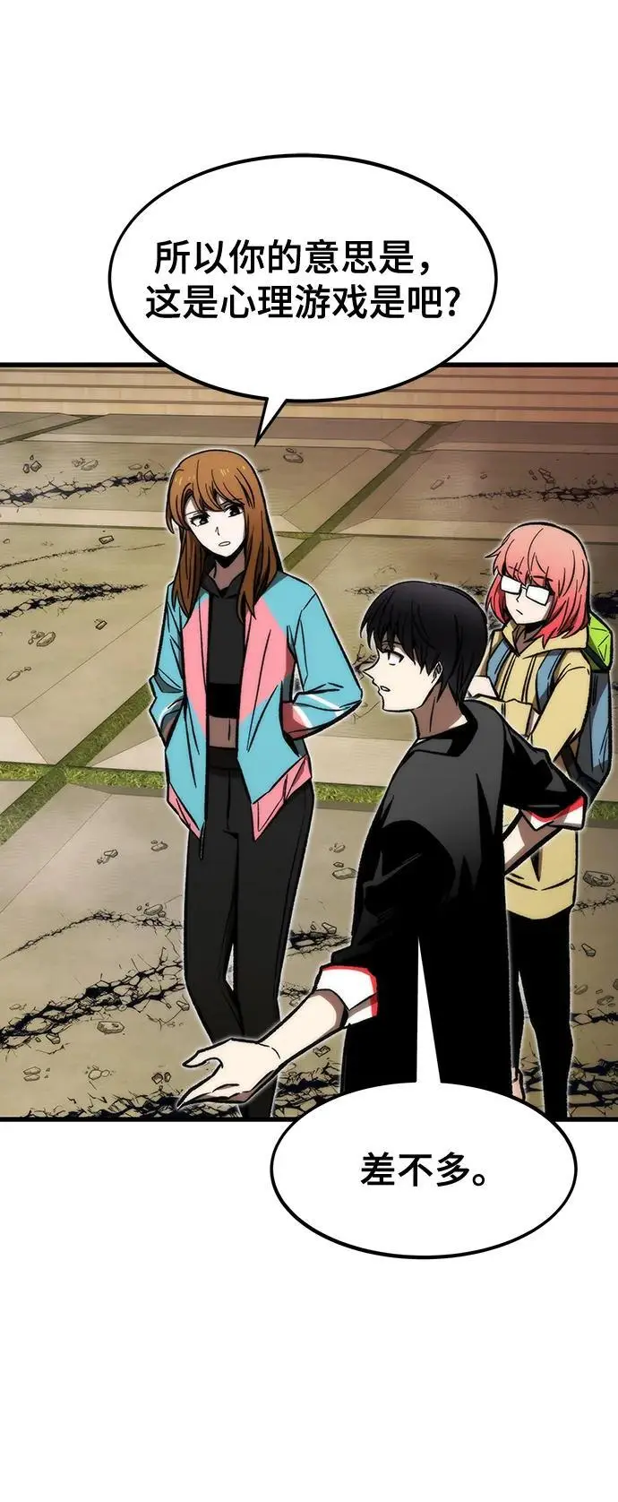 [第108话] 讨伐转世之塔 第43页