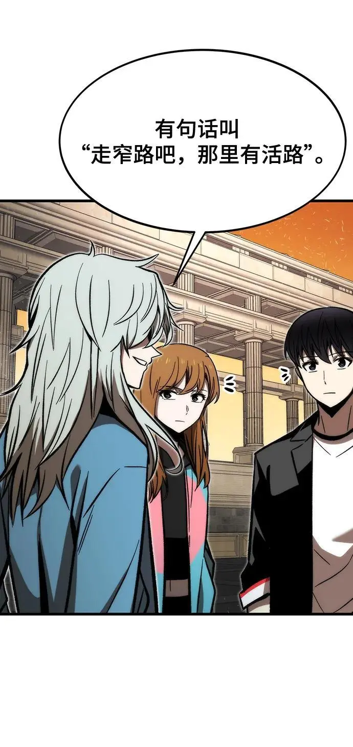 [第108话] 讨伐转世之塔 第44页