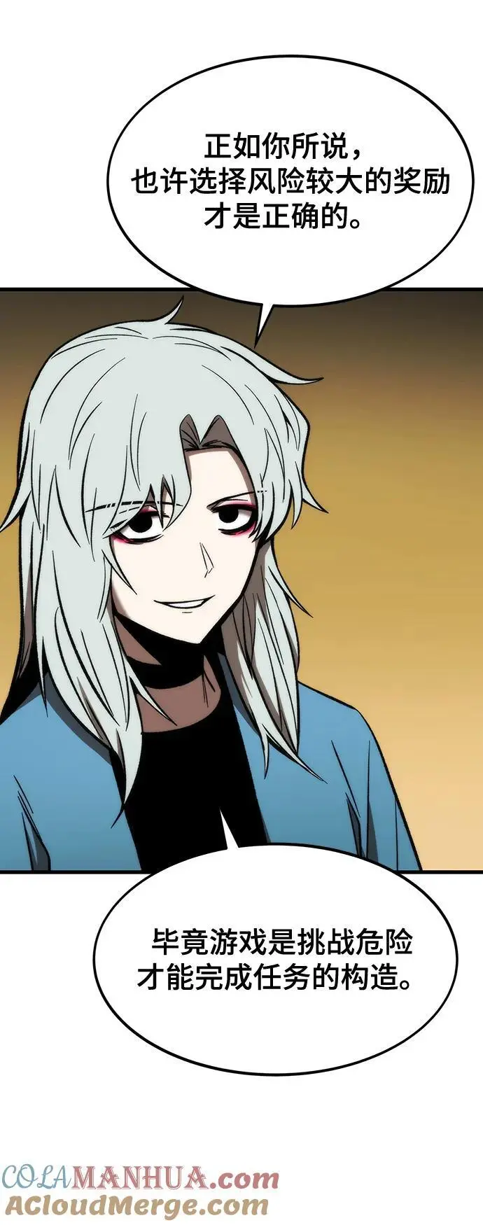 [第108话] 讨伐转世之塔 第45页