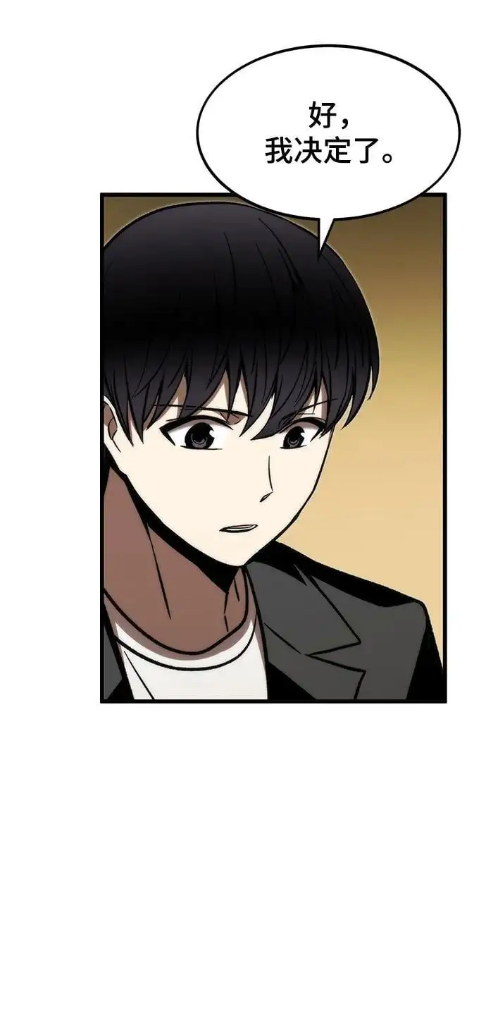 [第108话] 讨伐转世之塔 第47页