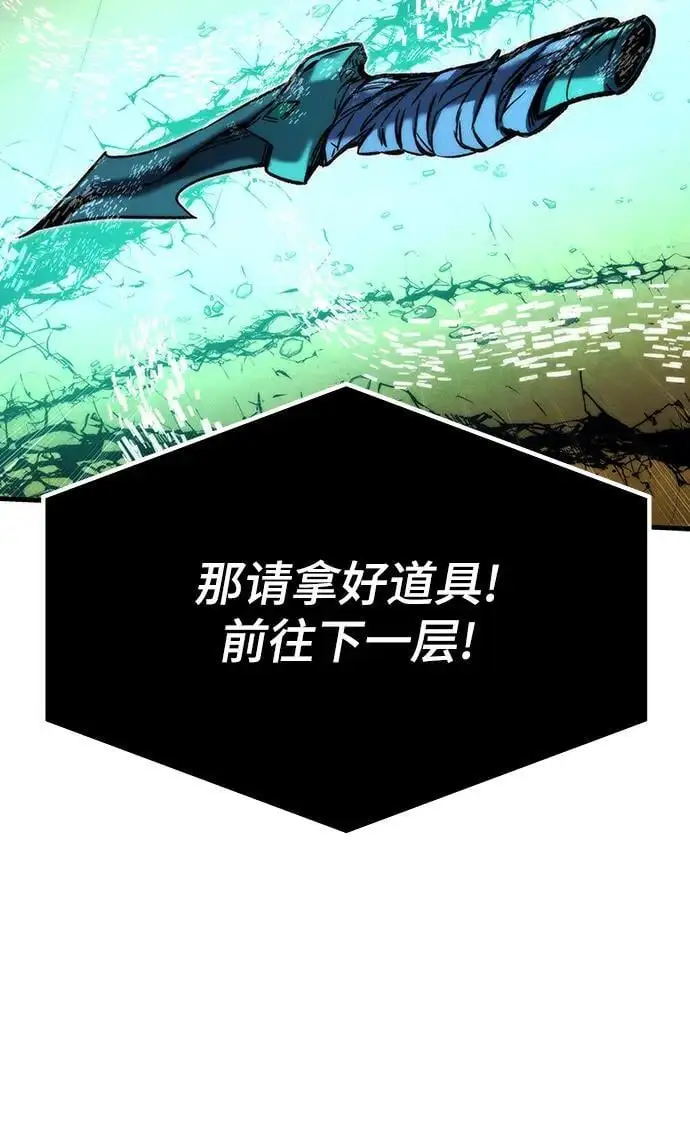 [第108话] 讨伐转世之塔 第50页