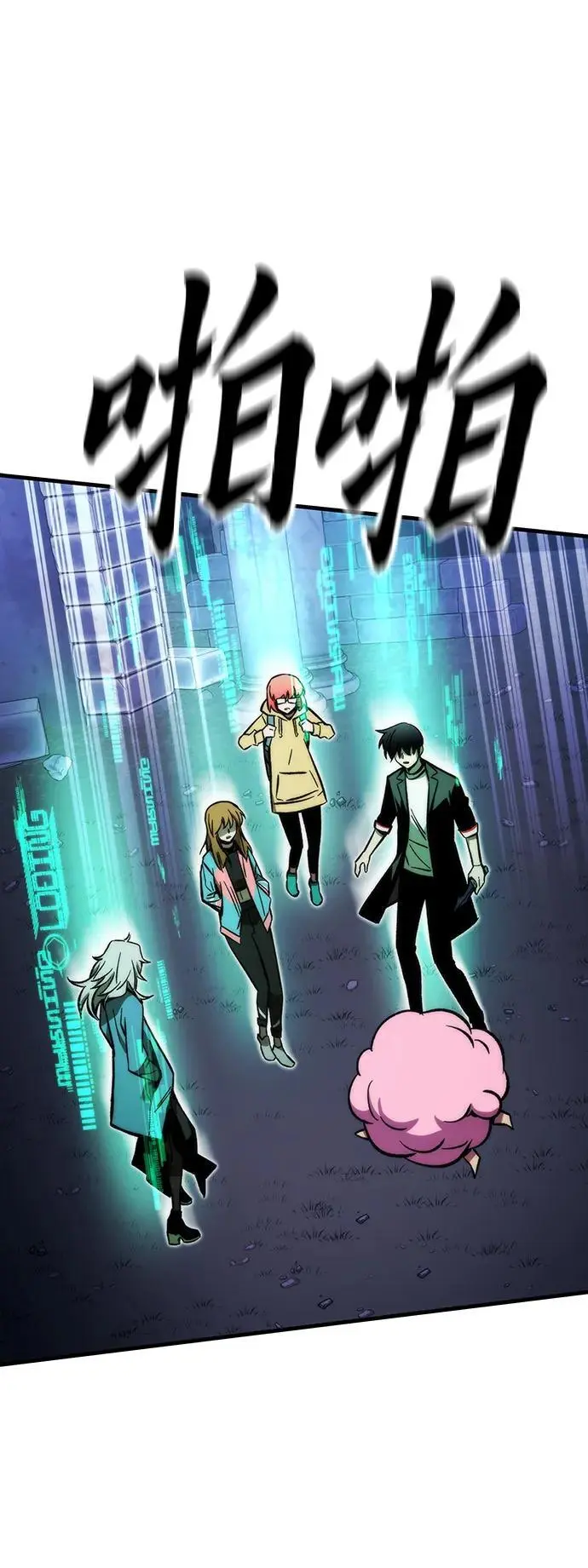 [第108话] 讨伐转世之塔 第51页