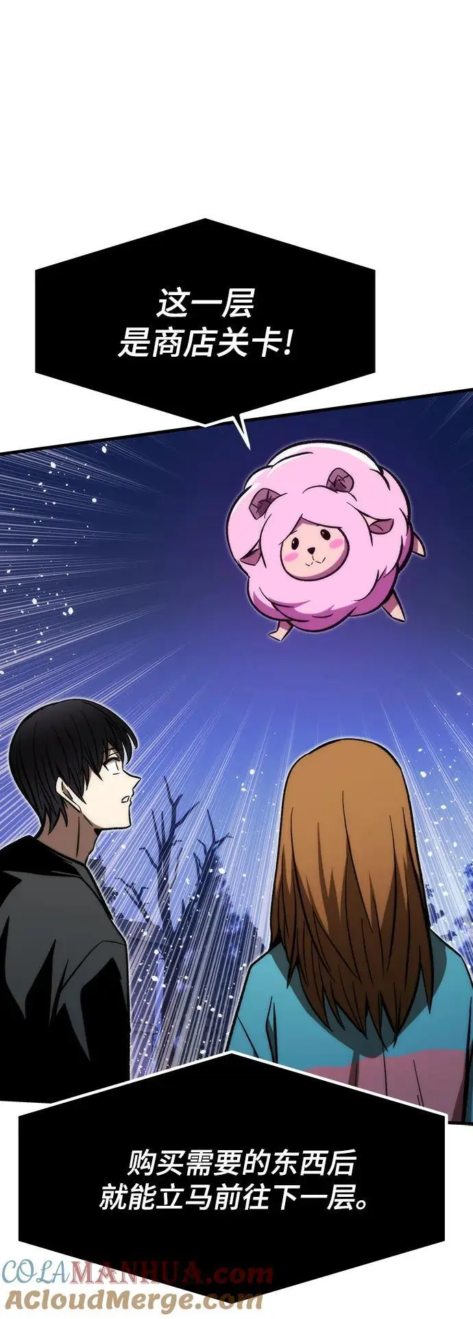 [第108话] 讨伐转世之塔 第53页