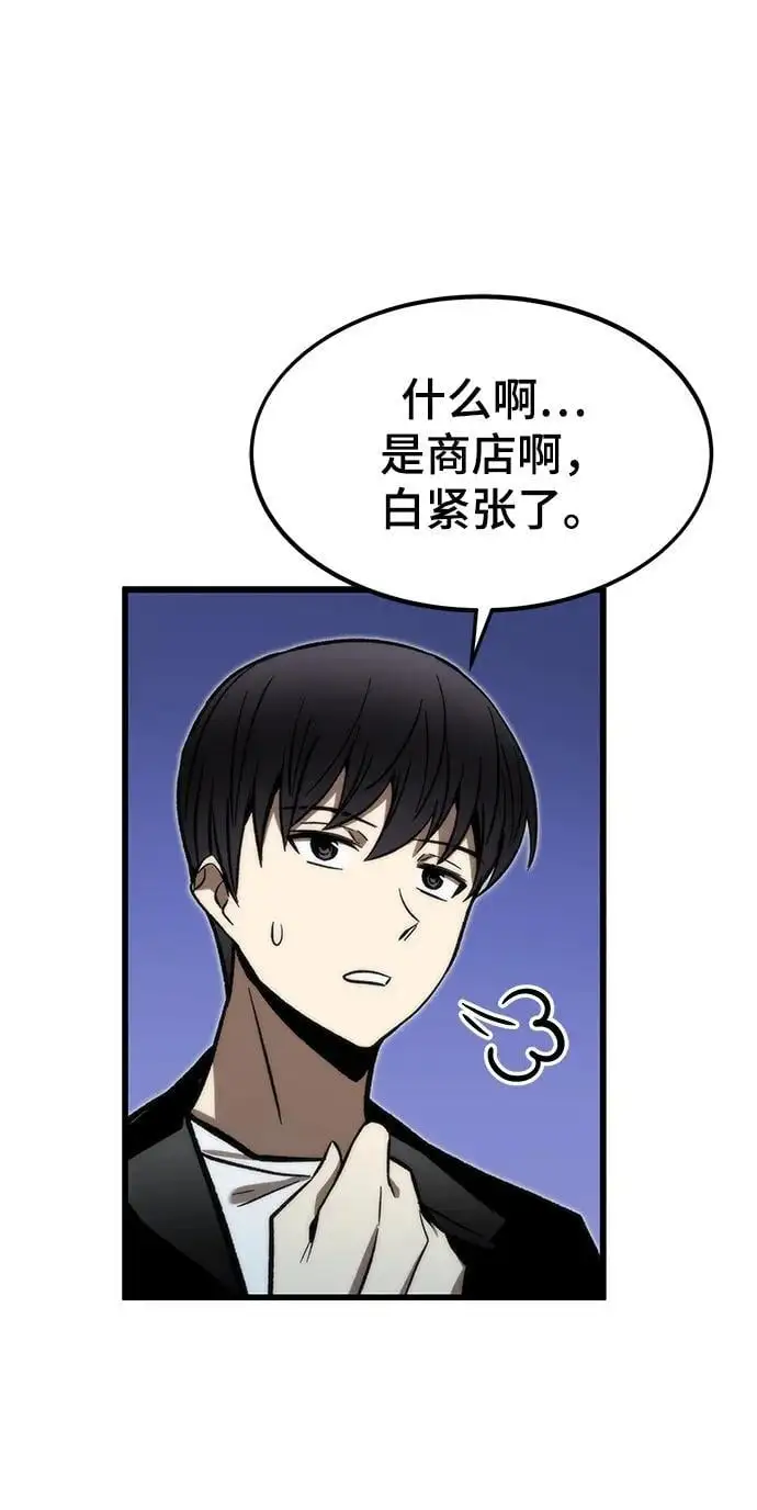 [第108话] 讨伐转世之塔 第55页