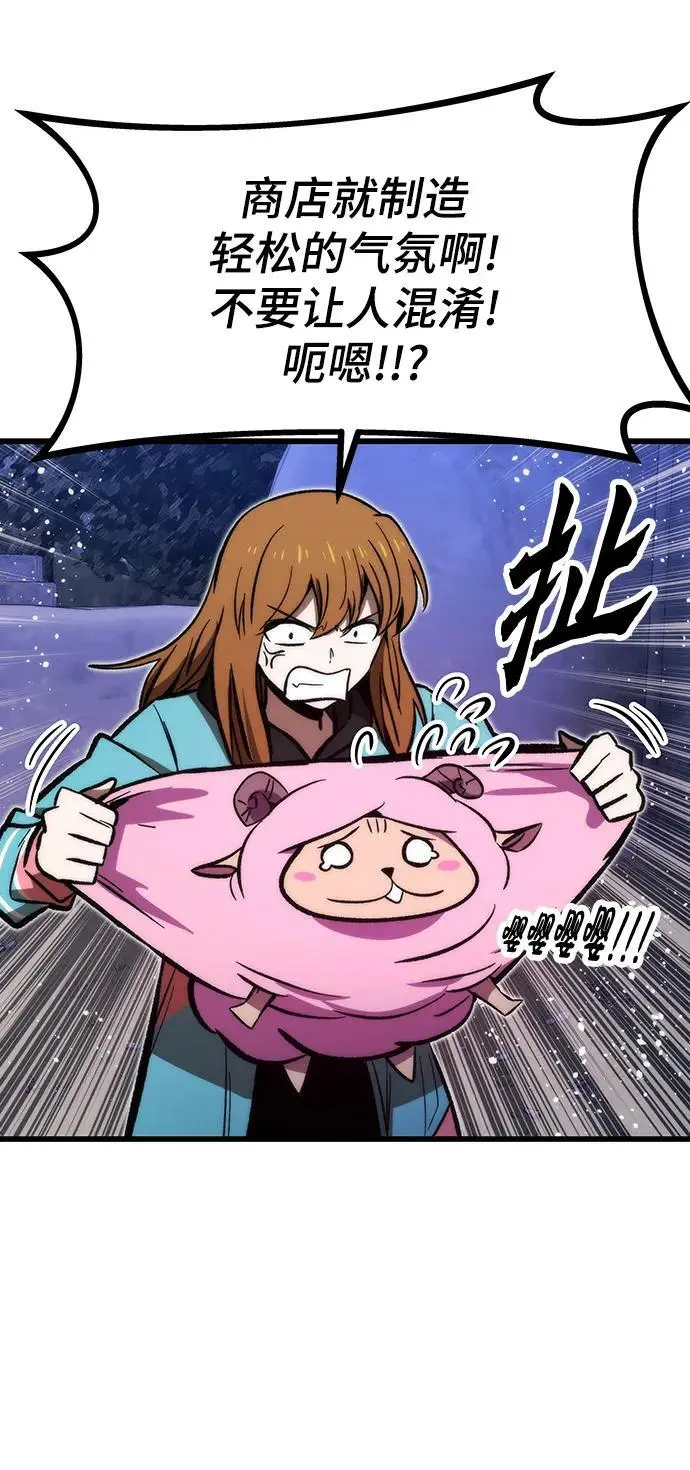 [第108话] 讨伐转世之塔 第56页