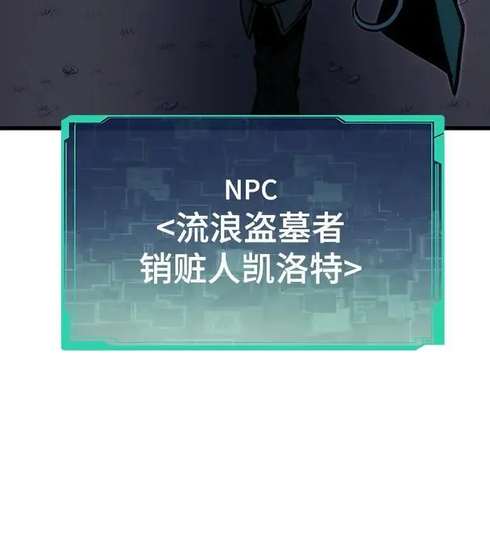 [第108话] 讨伐转世之塔 第59页