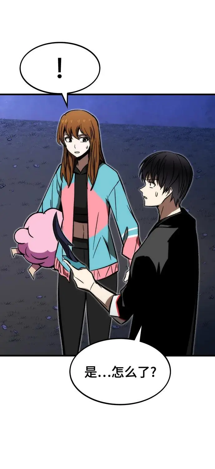 [第108话] 讨伐转世之塔 第62页