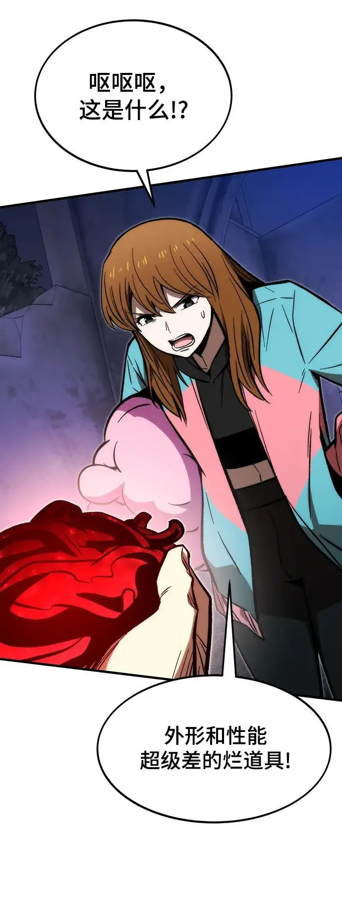 [第108话] 讨伐转世之塔 第66页