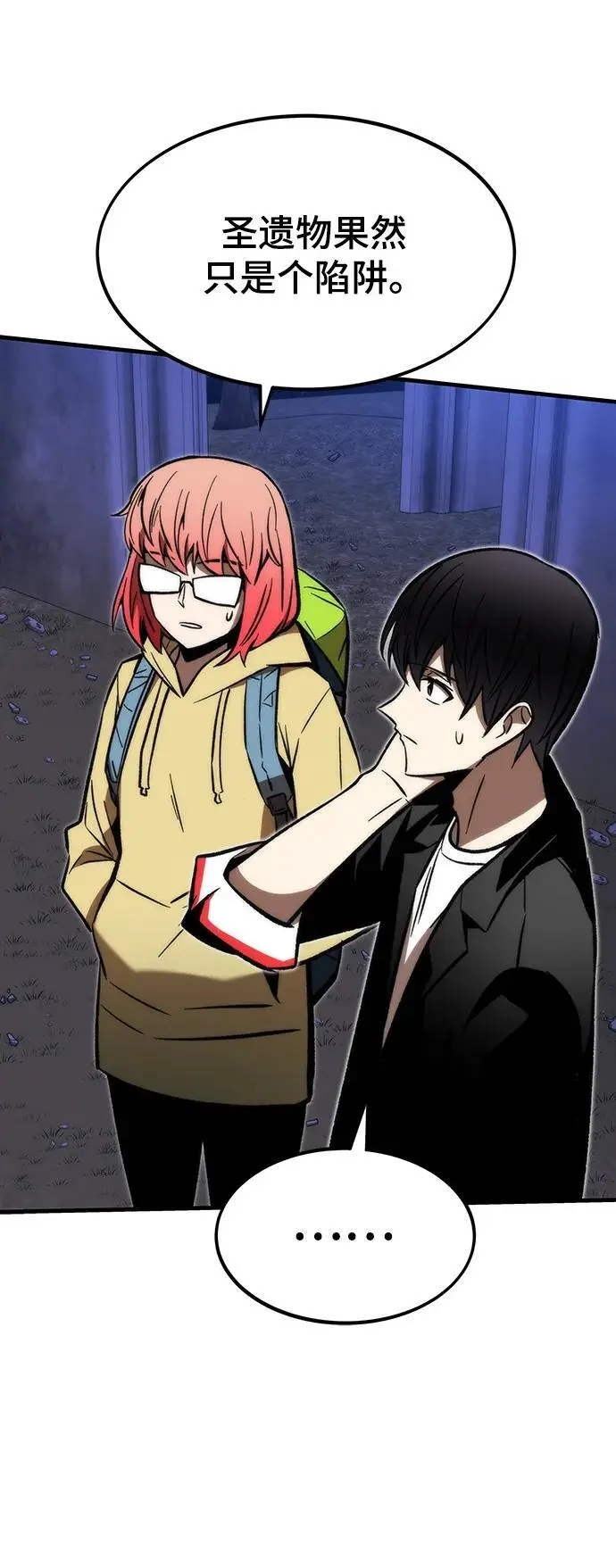 [第108话] 讨伐转世之塔 第67页