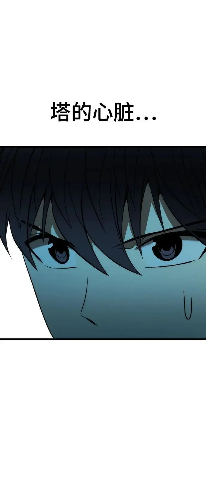 [第108话] 讨伐转世之塔 第68页