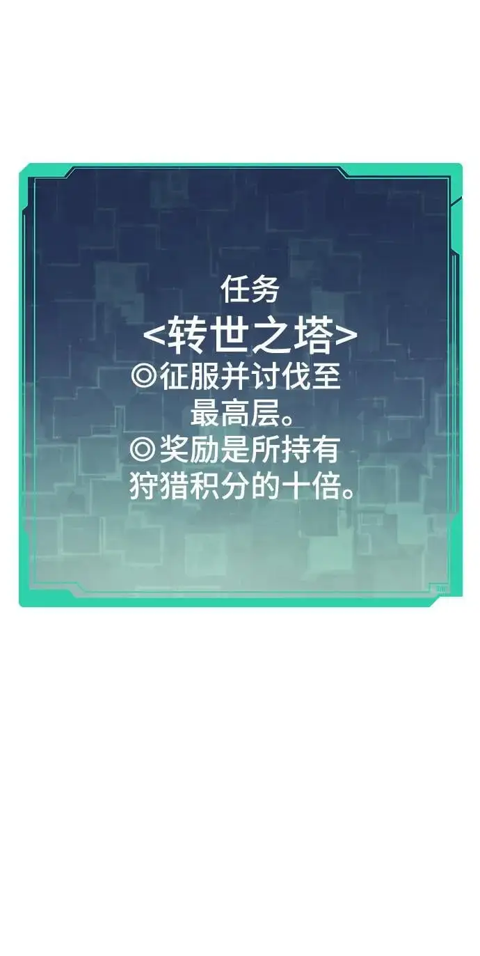 [第108话] 讨伐转世之塔 第70页