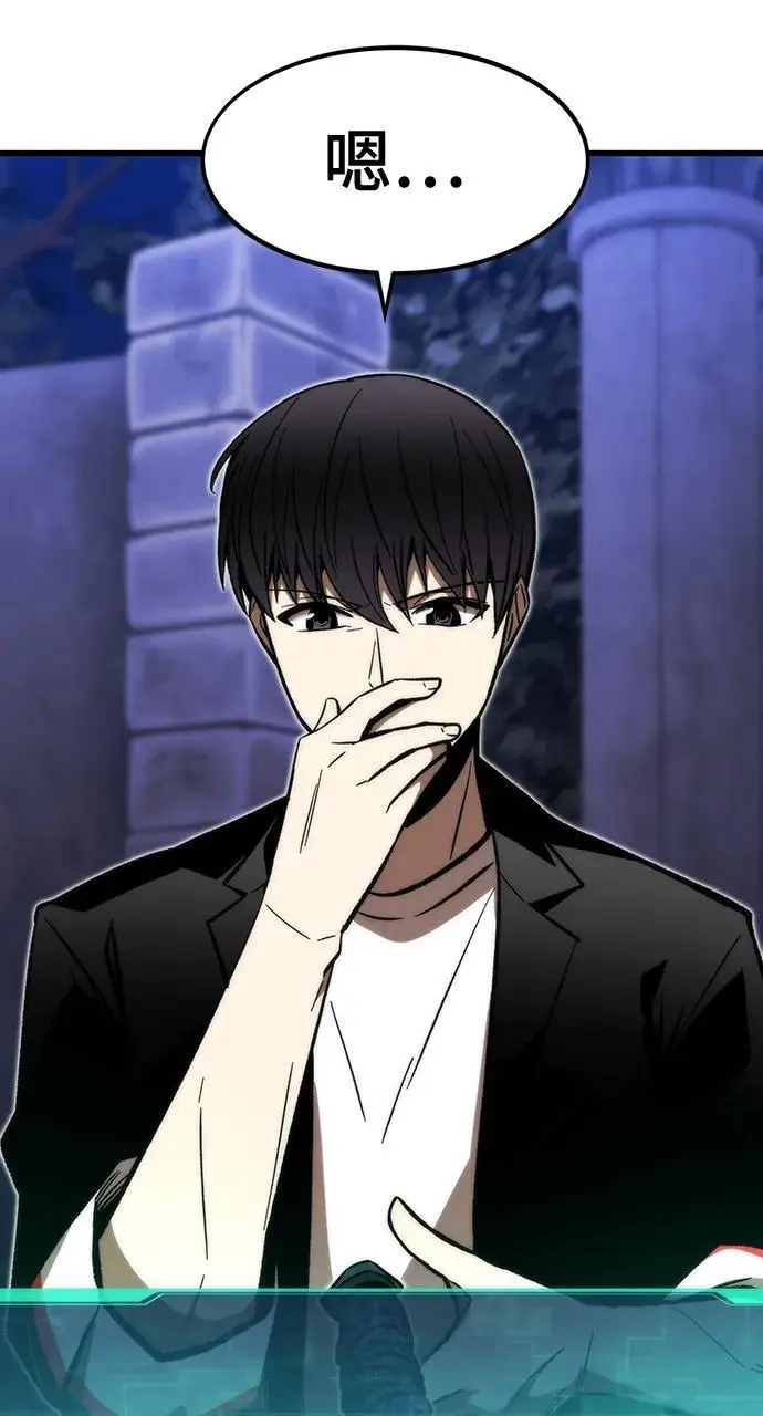[第108话] 讨伐转世之塔 第71页