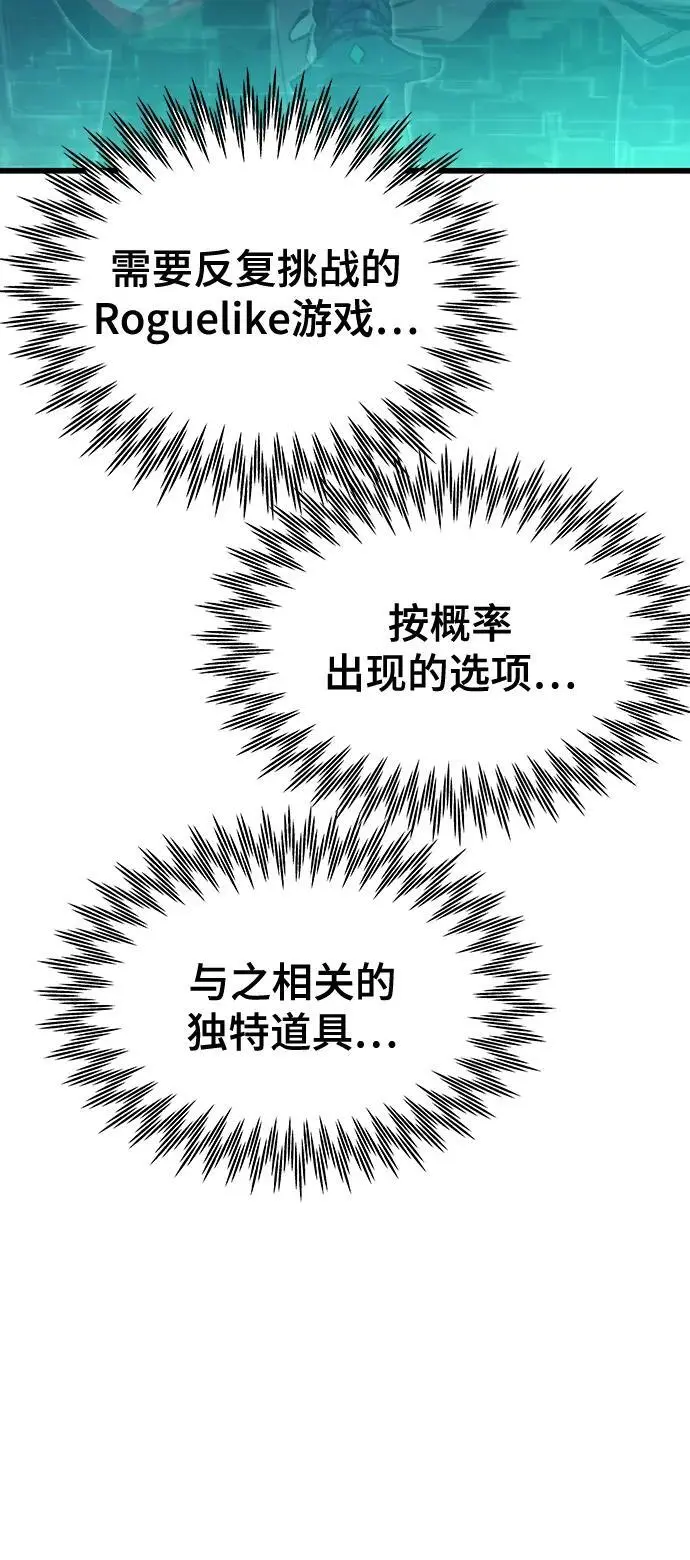 [第108话] 讨伐转世之塔 第72页