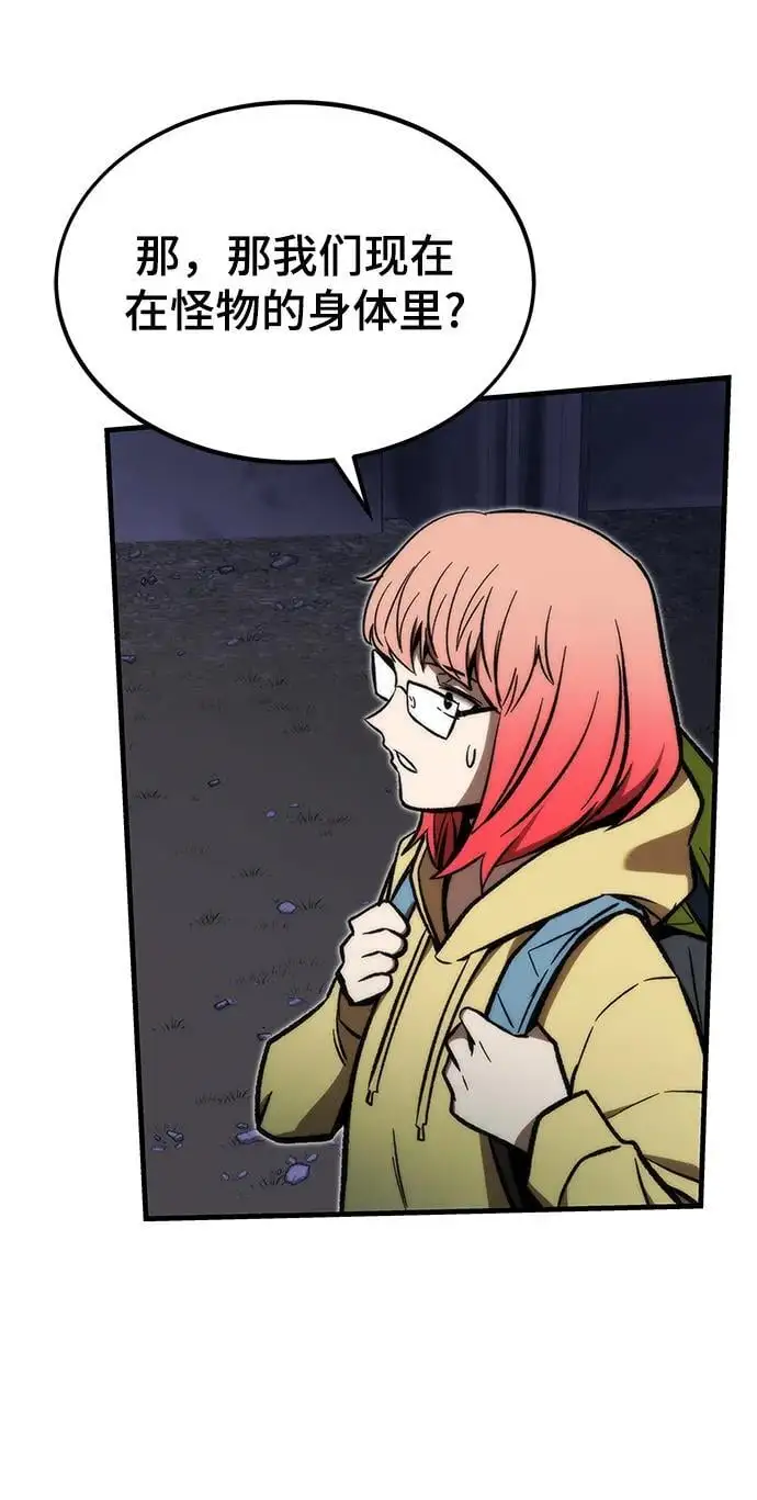 [第108话] 讨伐转世之塔 第79页