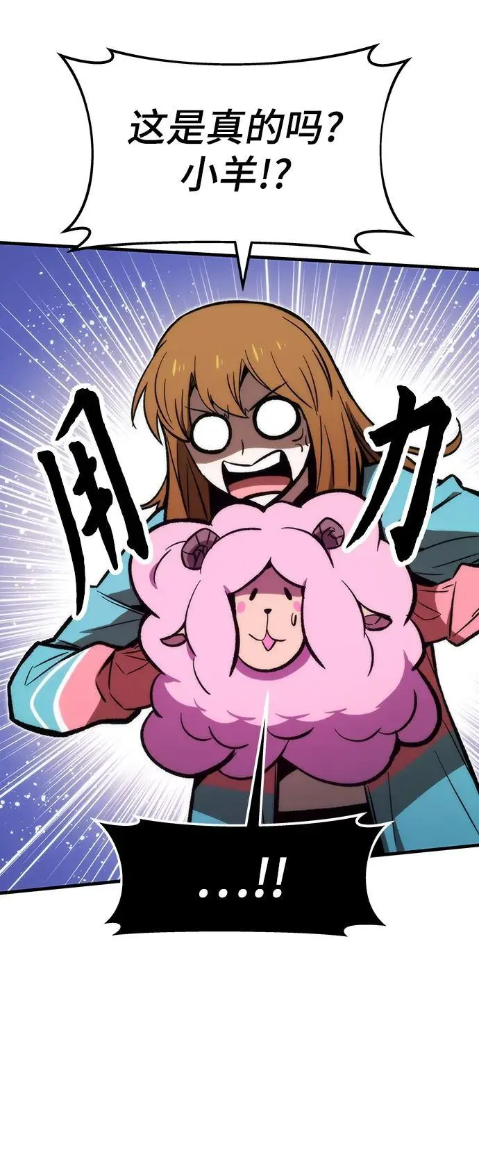 [第108话] 讨伐转世之塔 第80页