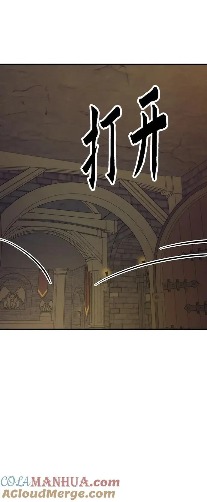 [第108话] 讨伐转世之塔 第93页