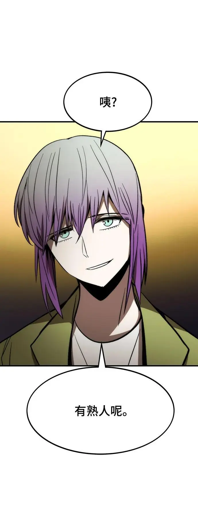 [第108话] 讨伐转世之塔 第95页