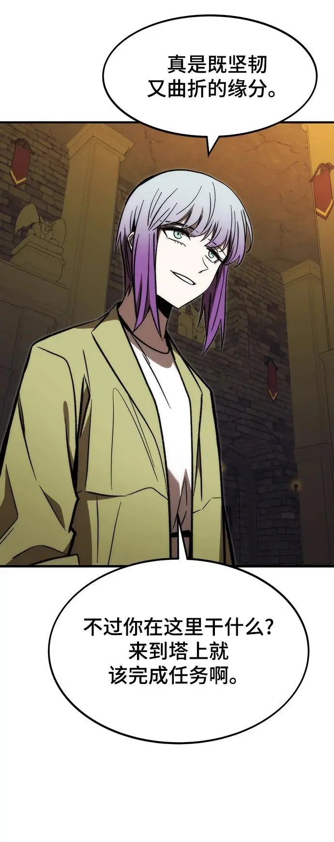 [第108话] 讨伐转世之塔 第99页