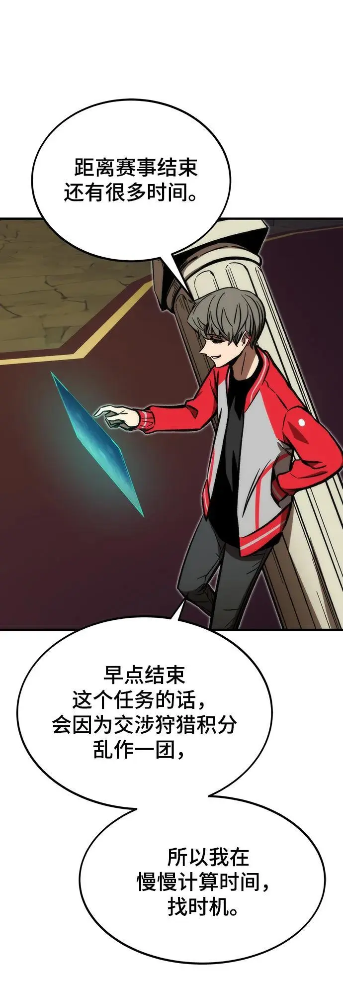 [第108话] 讨伐转世之塔 第100页