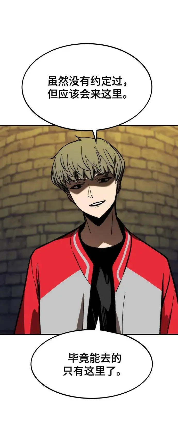 [第108话] 讨伐转世之塔 第103页