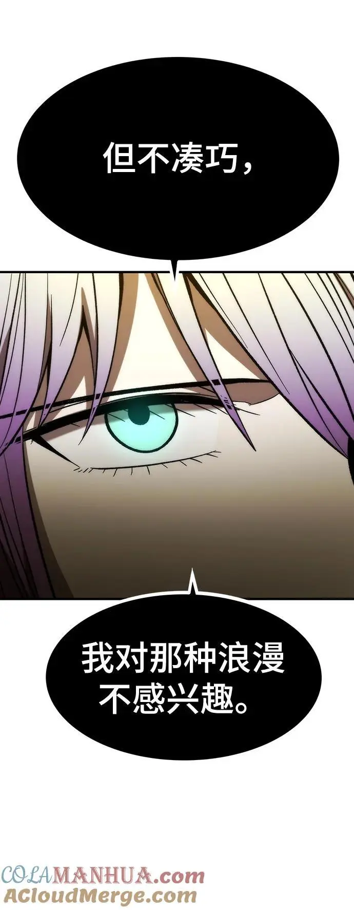 [第108话] 讨伐转世之塔 第105页