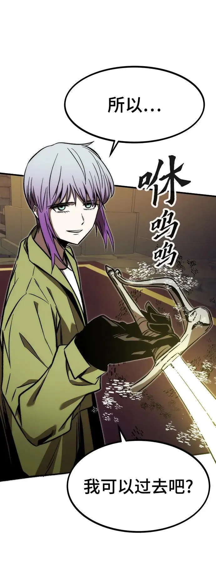 [第108话] 讨伐转世之塔 第106页