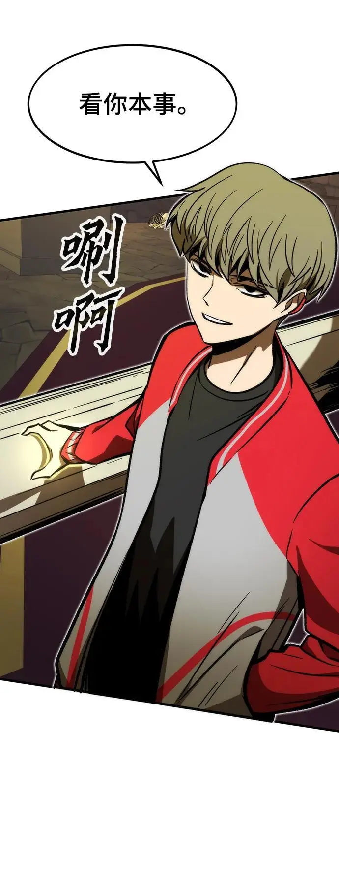 [第108话] 讨伐转世之塔 第107页