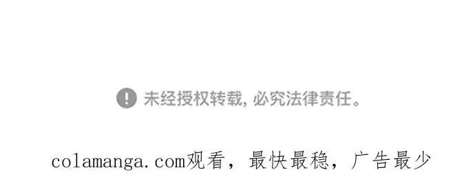 [第108话] 讨伐转世之塔 第112页
