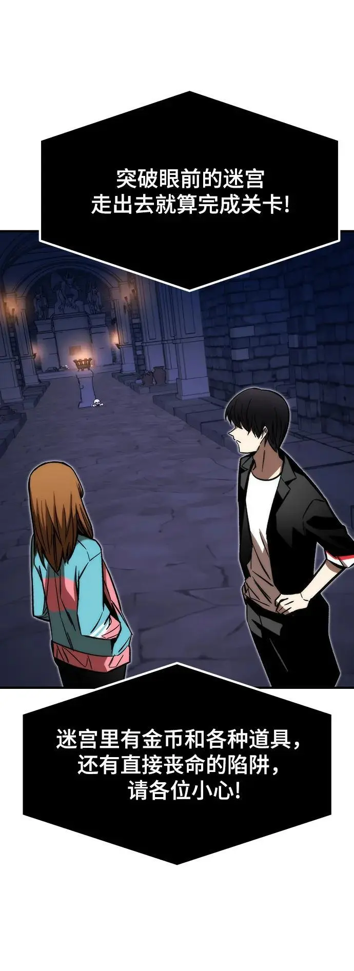 [第109话] 分岔路 第6页