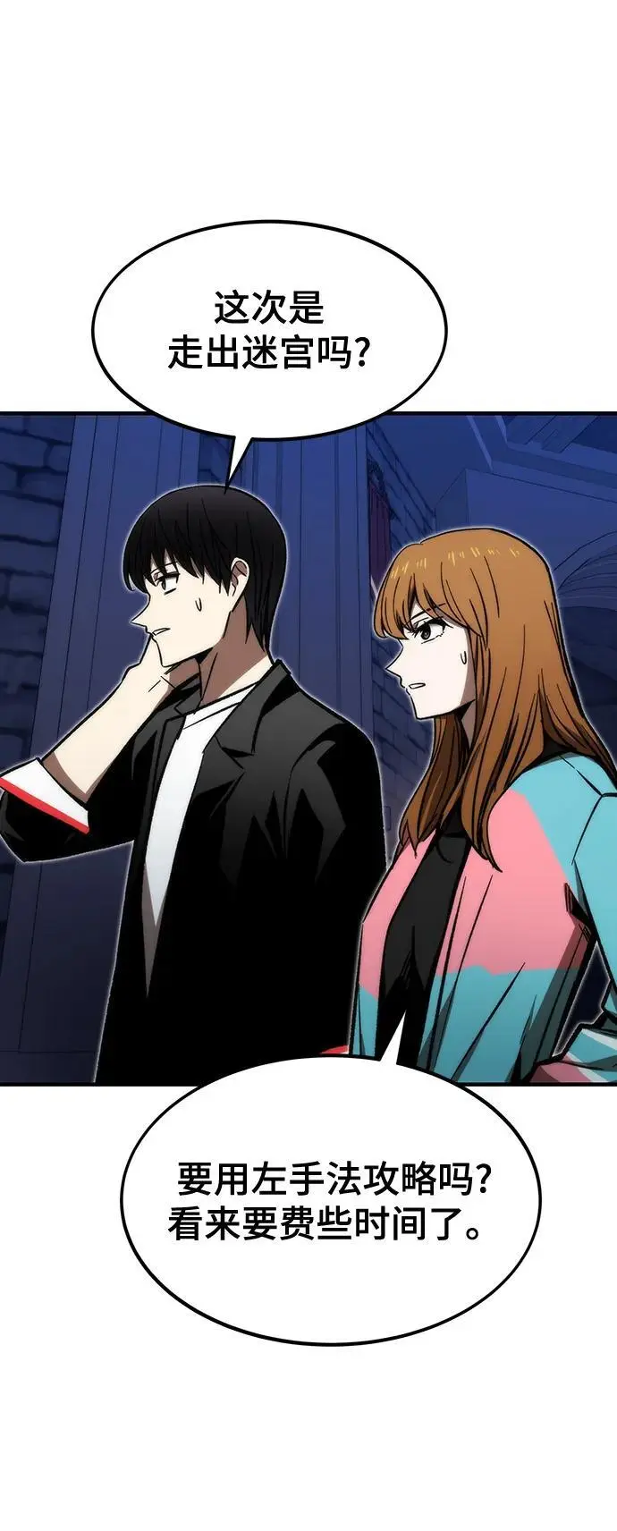 [第109话] 分岔路 第7页