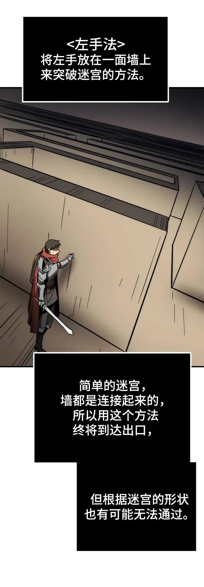[第109话] 分岔路 第8页