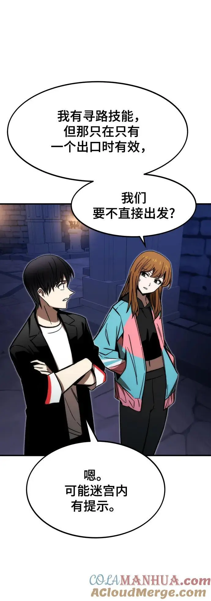 [第109话] 分岔路 第9页