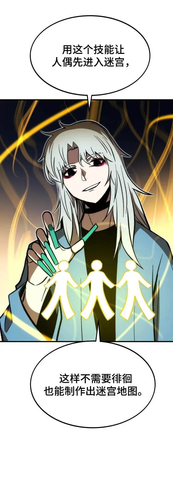 [第109话] 分岔路 第12页